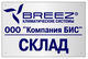 Табличка на дверь