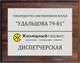 Табличка металлическая А3