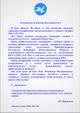 Поздравительный Адрес