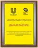 Поздравительный Адрес