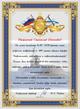 Поздравительный Адрес