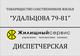 Табличка на этаж