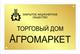 Табличка металлическая в Москве