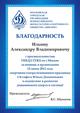 Поздравительный Адрес