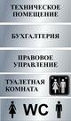 Табличка на этаж