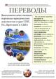 Качественные и срочные переводы, Нотариальное заверение переводов, Оформление срочного Апостиля