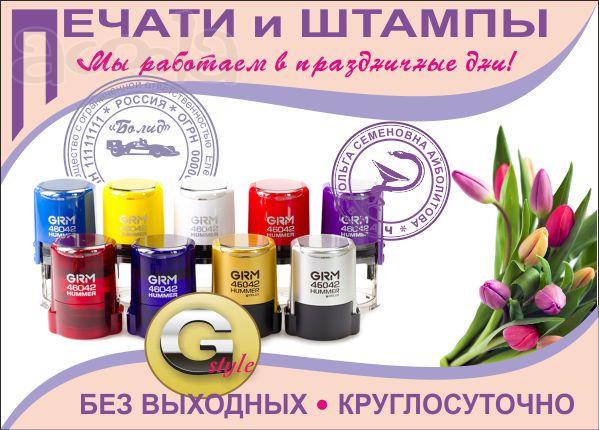 Печать по оттиску wellton park, круглосуточно