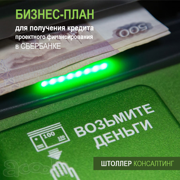 Бизнес-план инвестиционного проекта -это просто
