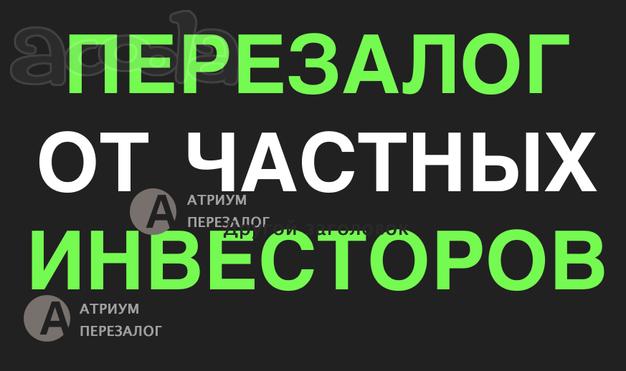 Что будет если вовремя не сделать перезалог недвижимости?