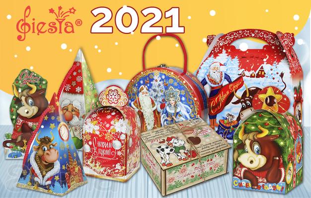НГ коробки с коровками!