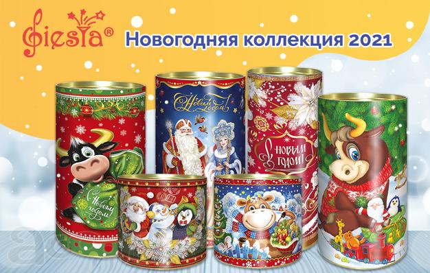 Тубы для конфет 2021!