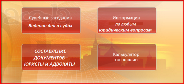 Изменение размера алиментов. Жилищные споры