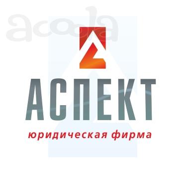 Готовые фирмы ООО со счётом и без в наличии