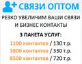Нетворкинг личные связи бизнес контакты
