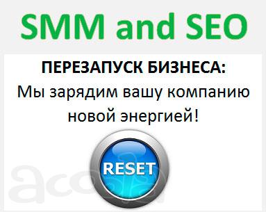 Перезапуск бизнеса вторая жизнь бизнеса