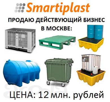 Купить готовый бизнес в Москве продаю