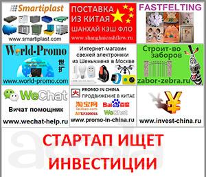 Стартап ищет инвестора ищу инвестиции