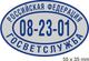 Сделать печать штамп без документов