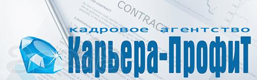 Кадровое агентство
