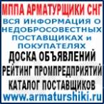 Внимание, недобросовестные предприятия арматурщиков
