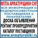 Актуально промышленникам\покупателям\производителям