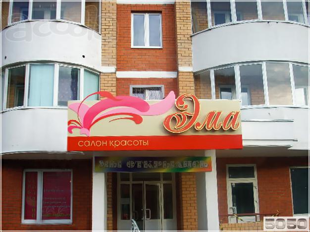 Изготовление наружной рекламы под ключ!