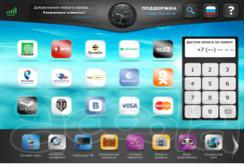Программное обеспечение платежных тер