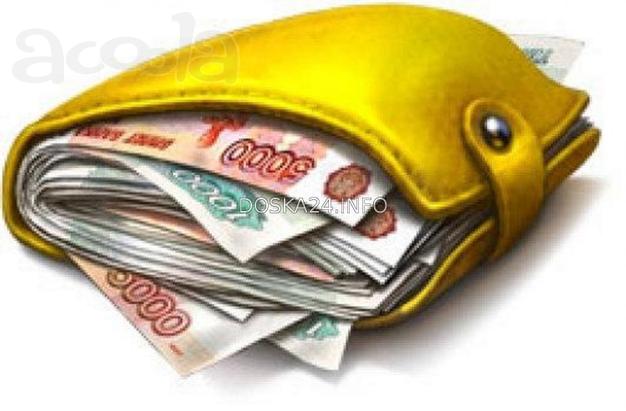 Займ без предоплаты и волокиты