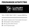 Luxury Media Group | Лакшери Медиа Групп