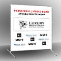 Press Wall | Пресс Волл | Продажа - Аренда