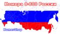 Многоканальные номера с бесплатными входящими звонками