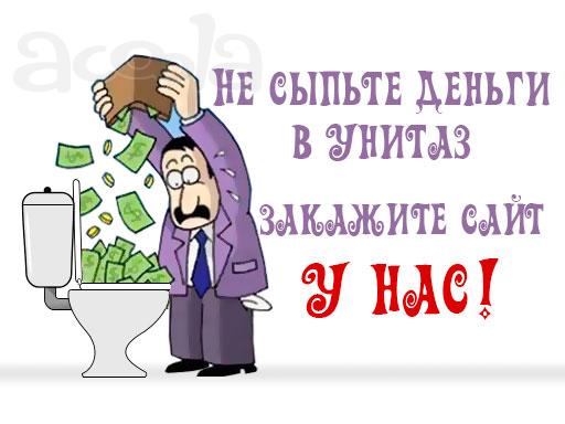 Создание необычных сайтов по низким ценам