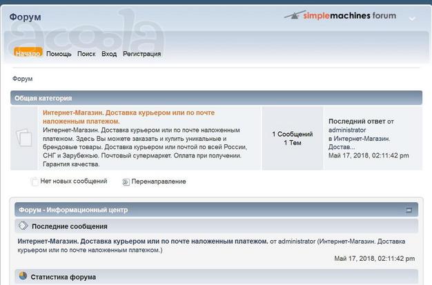 Установка форума (сайта). Создание форума (сайта)