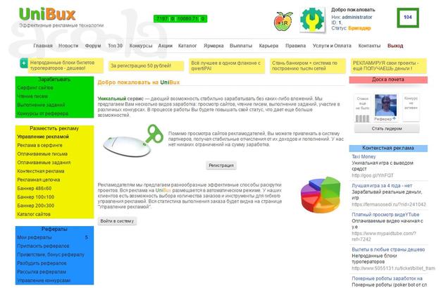 Продажа букса на лицензионном скрипте