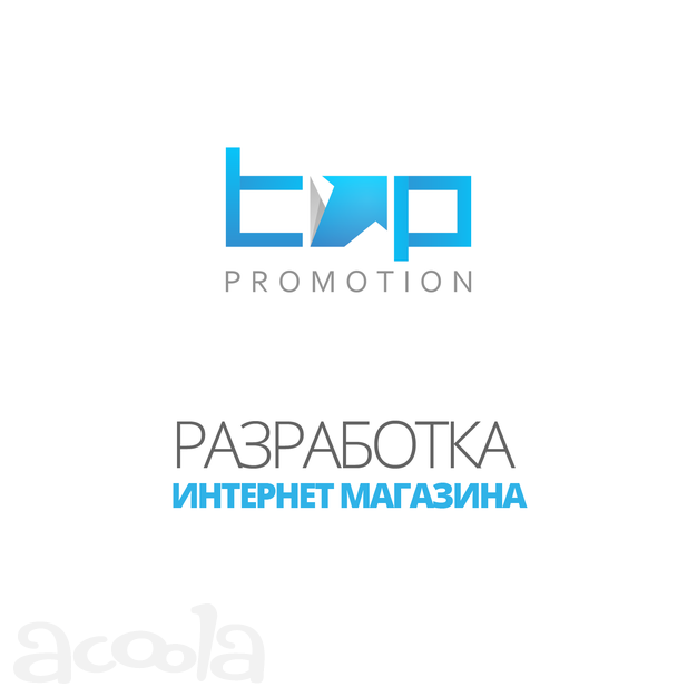 Разработка интернет-магазина