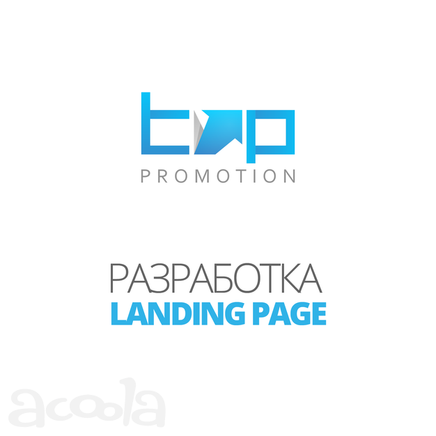 Разработка Landing page