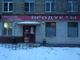 Сеть продуктовых магазинов и кафе с алкогольной лицензией.