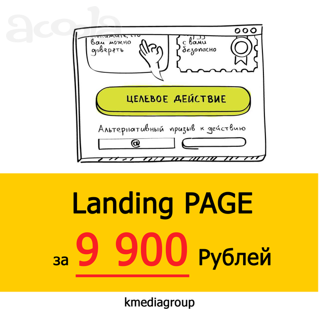 Создание лендингов за 5 дней