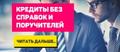 Оказание помощи в получении.