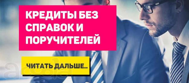 Оказание помощи в получении.