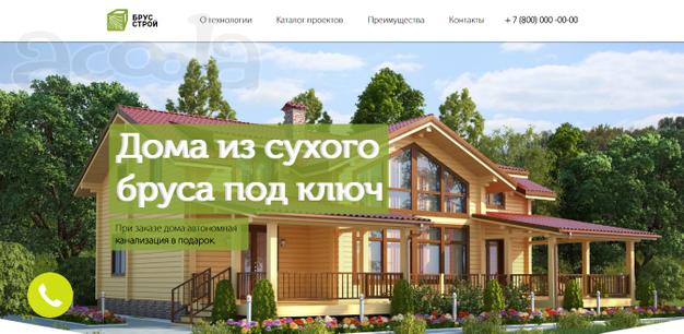 Разработаю крутой Landing Page