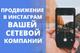 Продвижение Вашего Instagram по себестоимости