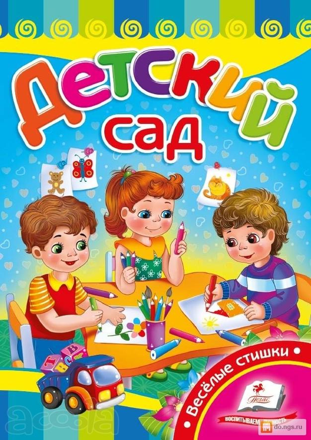 Частный детский сад "Вдохновение"