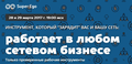 Бесплатный вебинар от основатетей