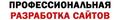 Создание сайтов