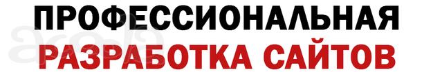 Создание сайтов