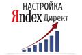 ДаДирект - удобный Яндекс. Директ для бизнеса.