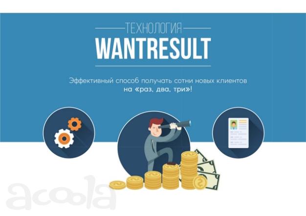 Уникальное SaaS решение с прибылью от 200 000 рублей в месяц.