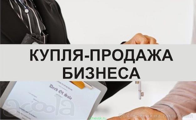 Продам ооо со счётом в втб