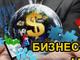 Вашему бизнесу - новые знания!